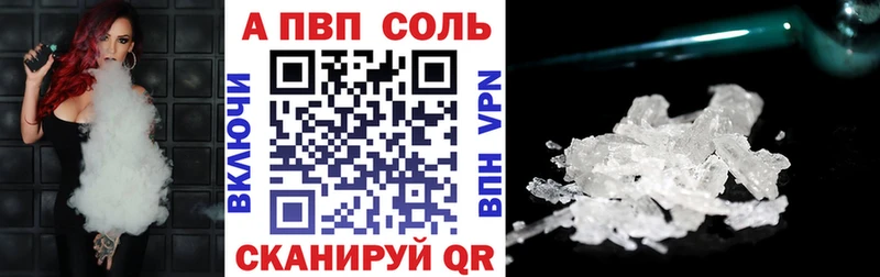 закладка Удачный Alfa_PVP Crystall