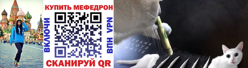 МЕФ мука  shop телеграм  Удачный 