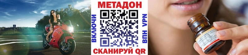 МЕТАДОН кристалл  Удачный 